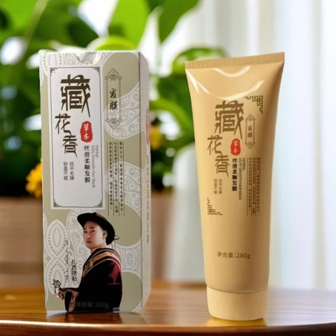 藏花香草本丝滑柔顺发膜