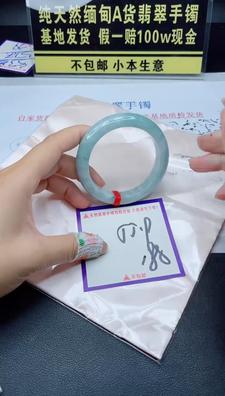 翡翠手镯未镶嵌我