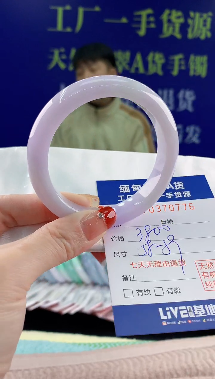 【闪购商品】翡翠手镯未镶嵌76天然翡翠A货