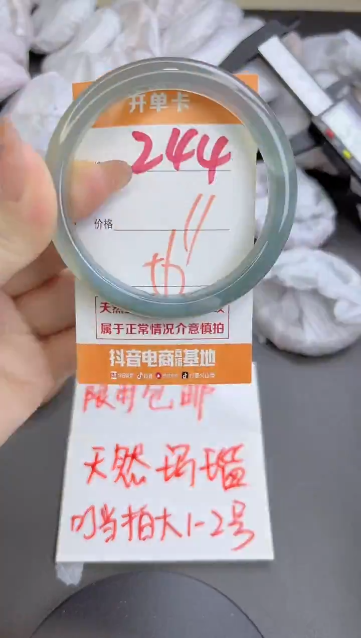 手镯玛瑙/玉髓未镶嵌244