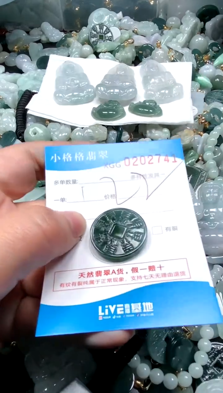 【闪购商品】翡翠颈饰未镶嵌闪购商品0202741