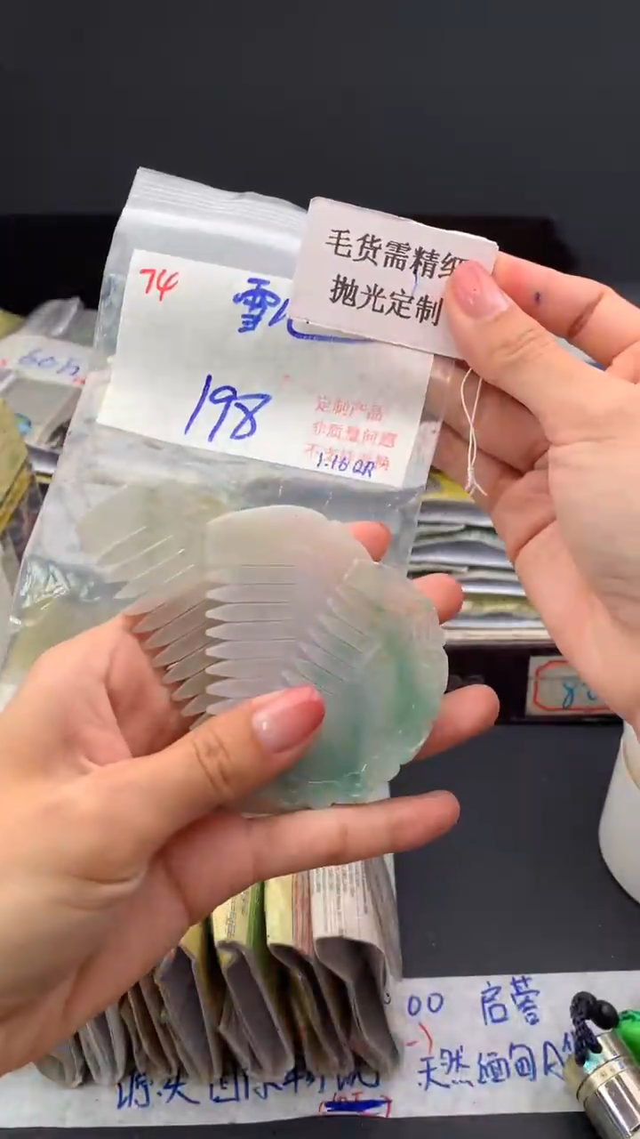 【闪购商品】定制翡翠未镶嵌毛货需精细抛光多样挂件+198元074