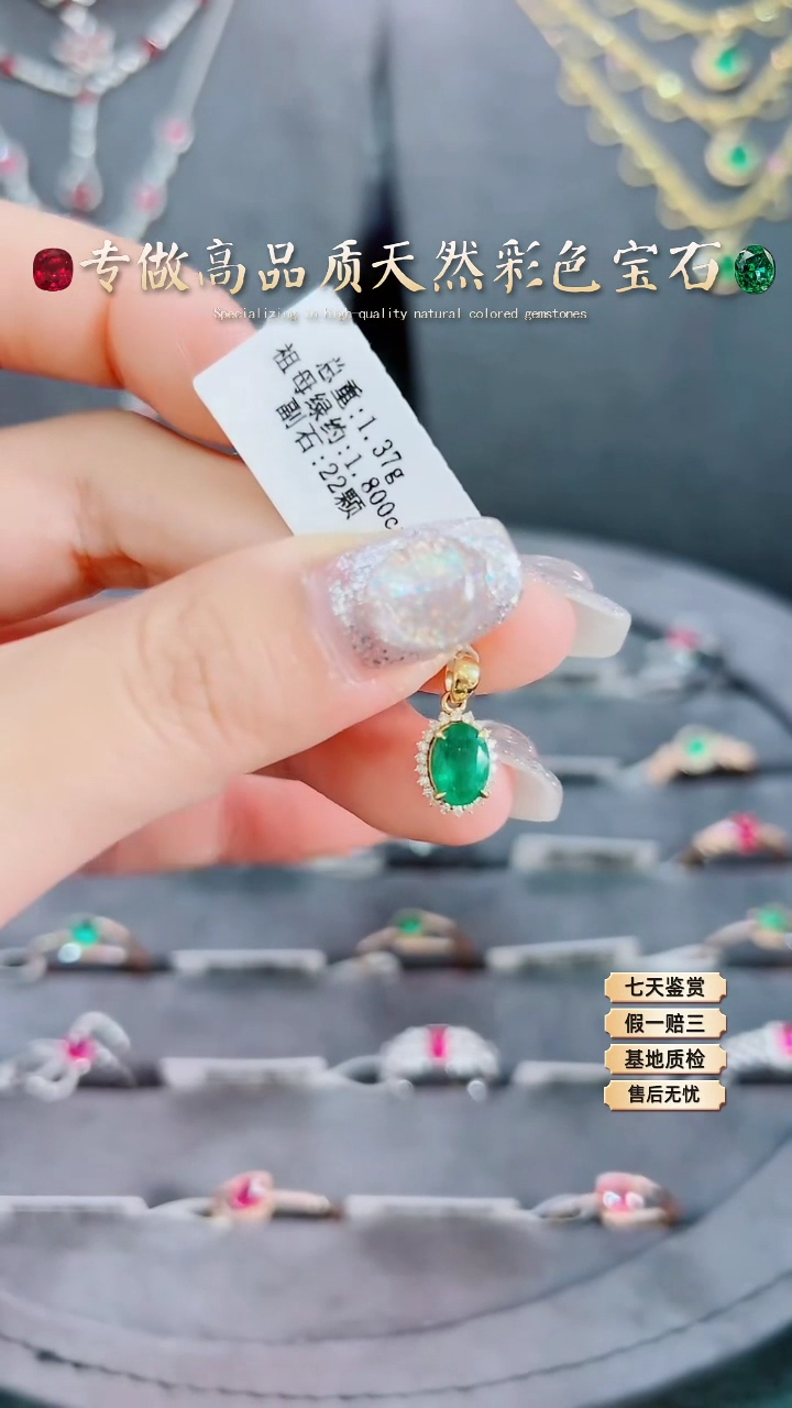 【闪购商品】祖母绿吊坠18K金镶嵌