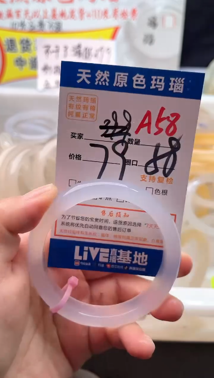 手镯玛瑙/玉髓未镶嵌A58