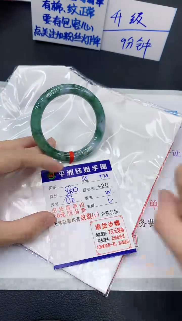 翡翠手镯未镶嵌11111111111