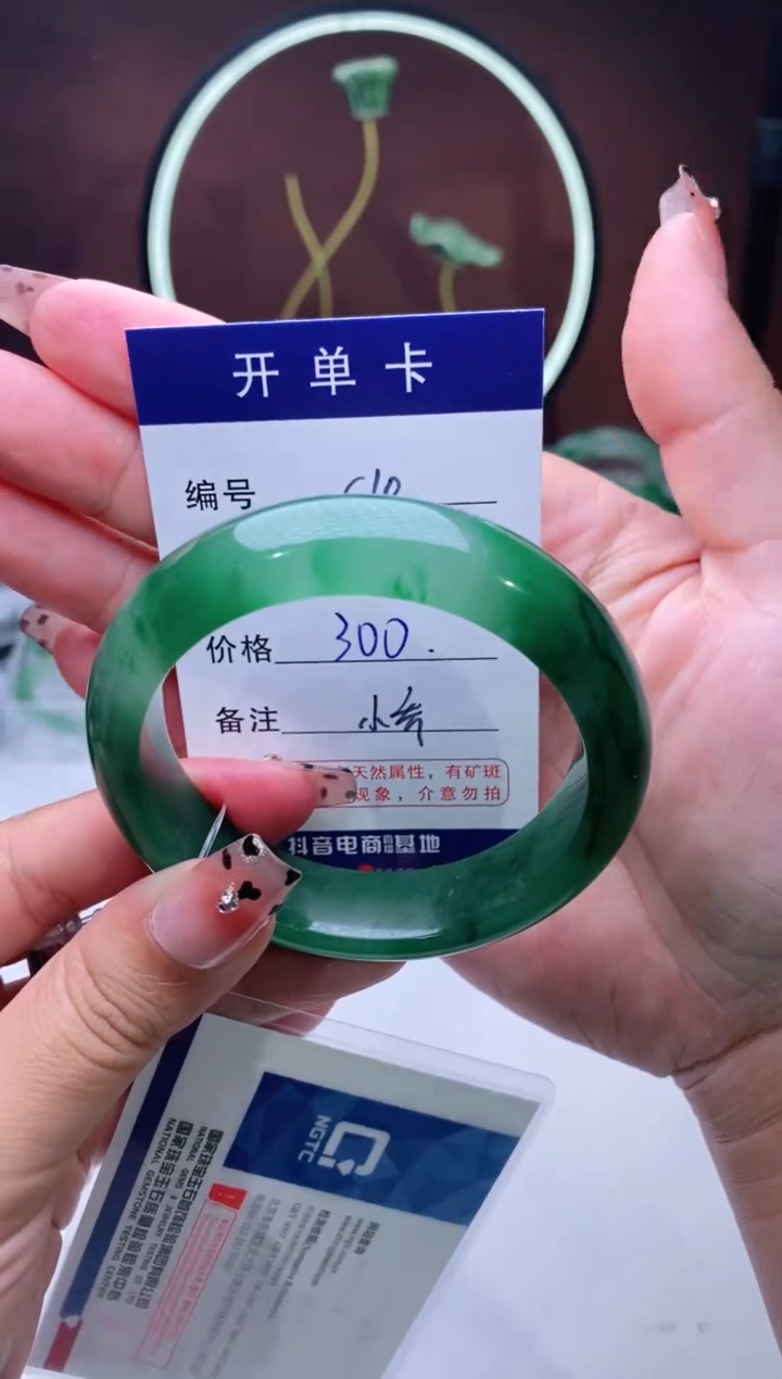 【闪购商品】石英质玉手镯未镶嵌【苍澜珠宝】-序号10