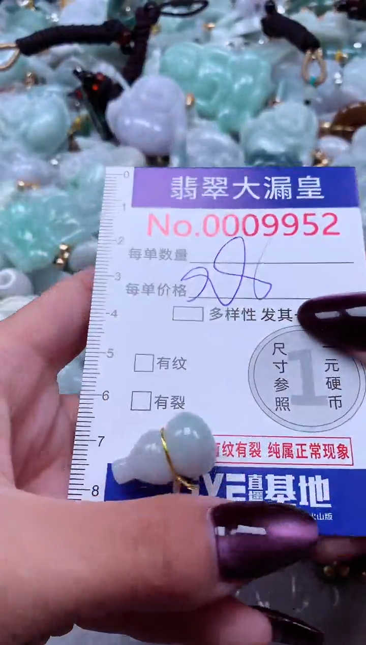 颈饰未镶嵌翡翠9952