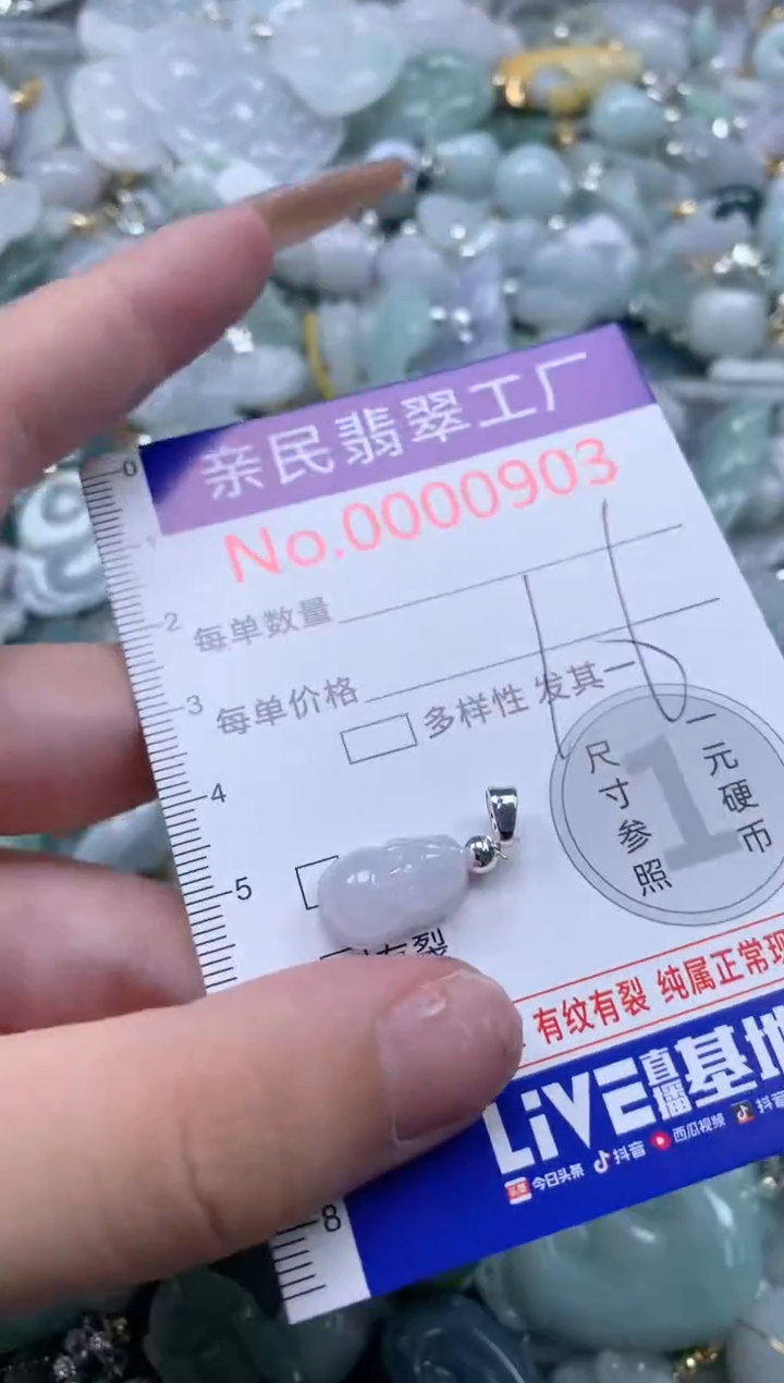 翡翠未镶嵌吊坠(不含链)903