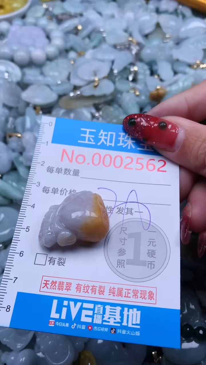 【闪购商品】翡翠吊坠(不含链)未镶嵌2562