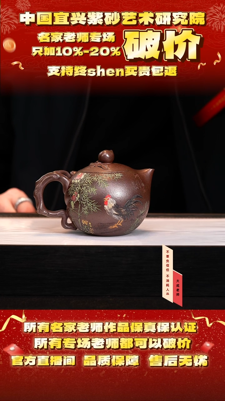 茶壶紫砂49号徐 底槽清柴烧 280cc左右