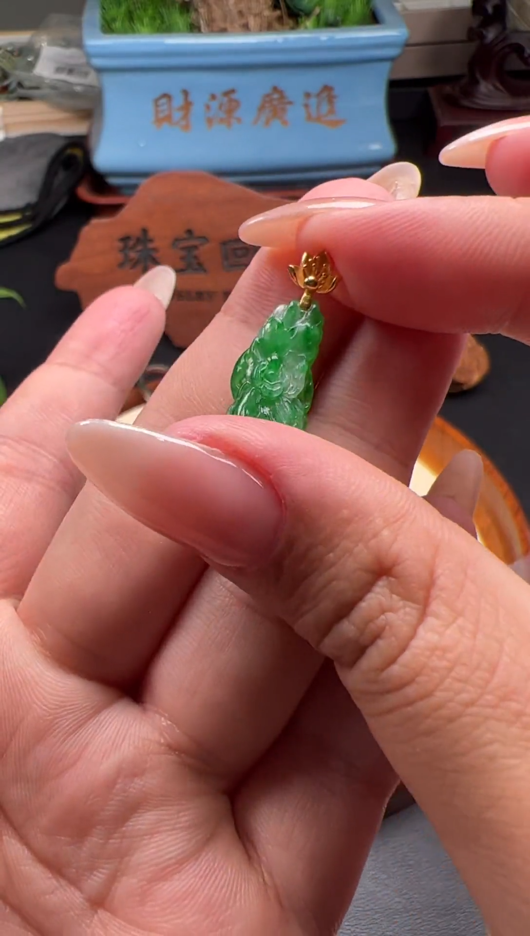 吊坠(不含链)18K金镶嵌翡翠一品青莲