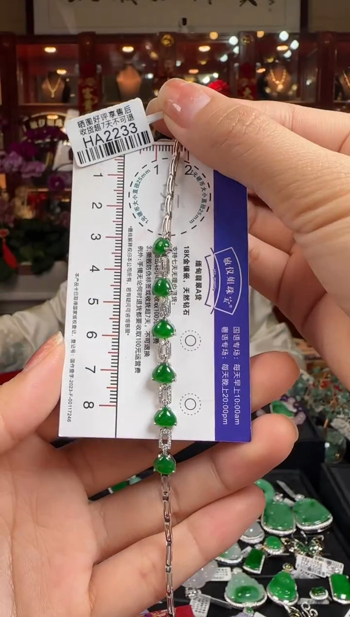 【闪购商品】翡翠手链18K金镶嵌HA2233冰绿心心手链
