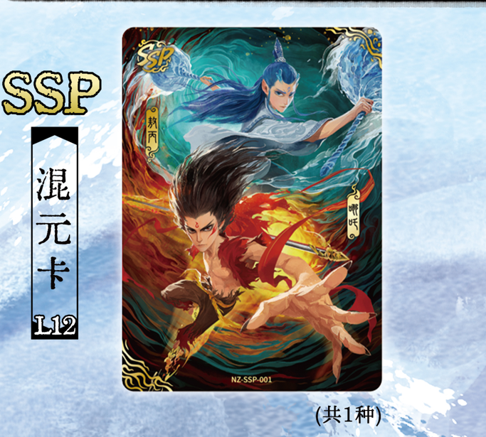 卡游【新人福利叠叠】哪吒斗天包第三弹