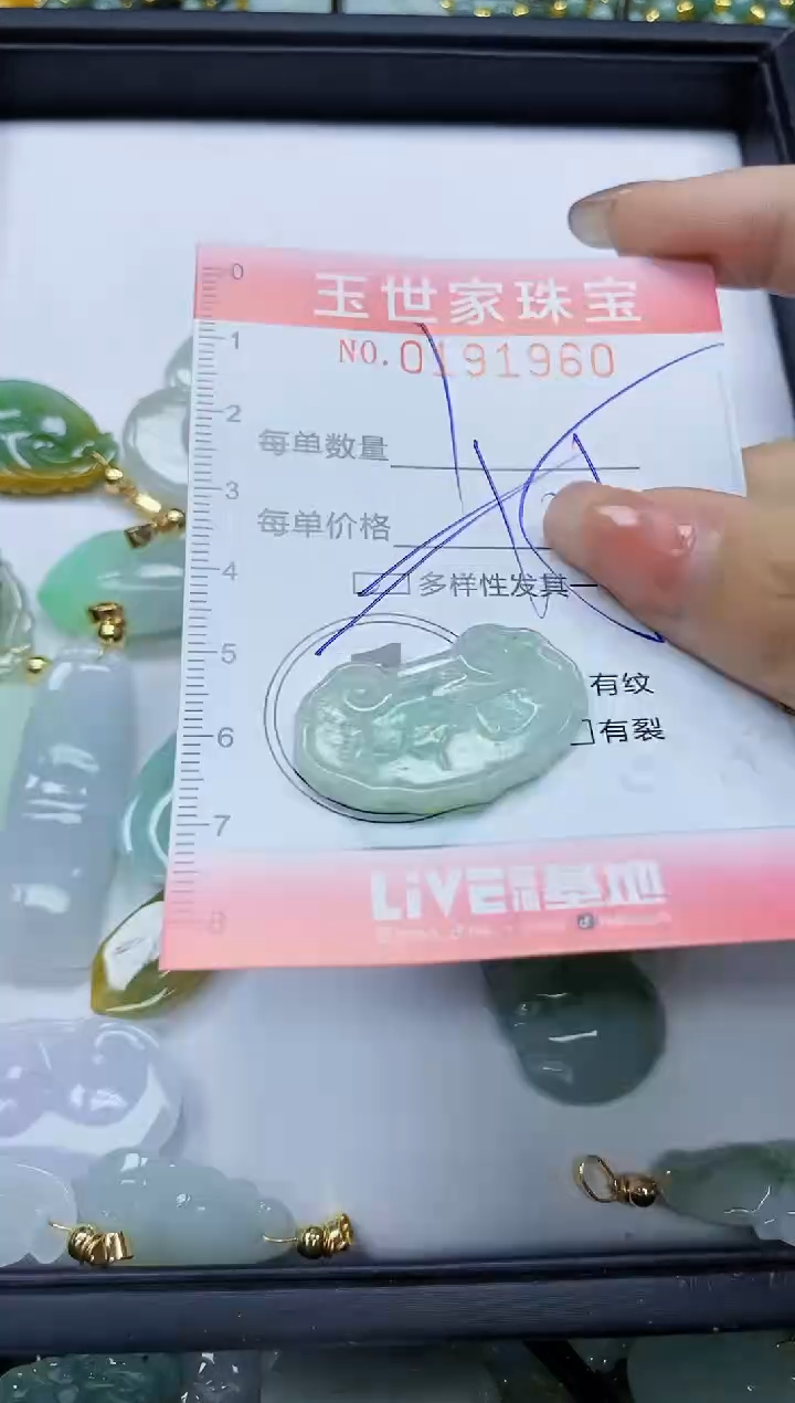 【闪购商品】翡翠颈饰未镶嵌闪购0191960多样性发其一