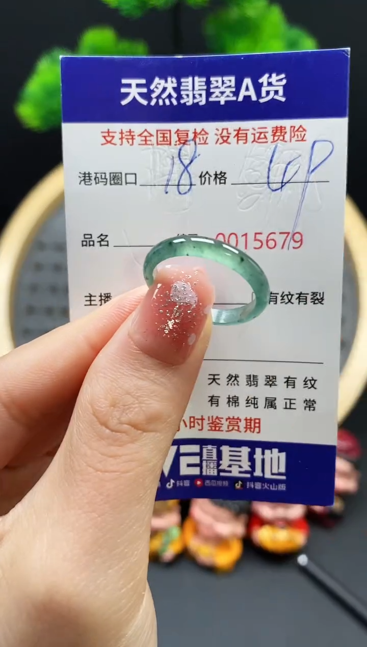 【闪购商品】翡翠戒指未镶嵌天然翡翠戒圈5679
