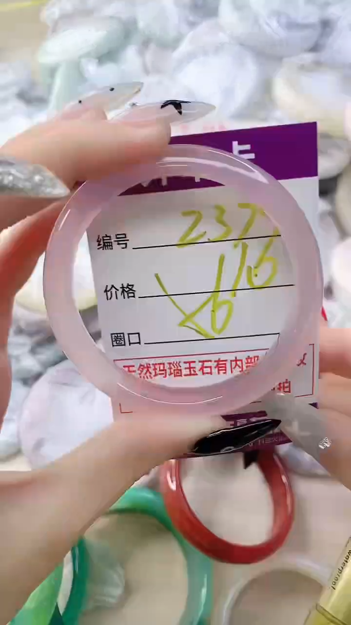 玛瑙/玉髓手镯未镶嵌2379