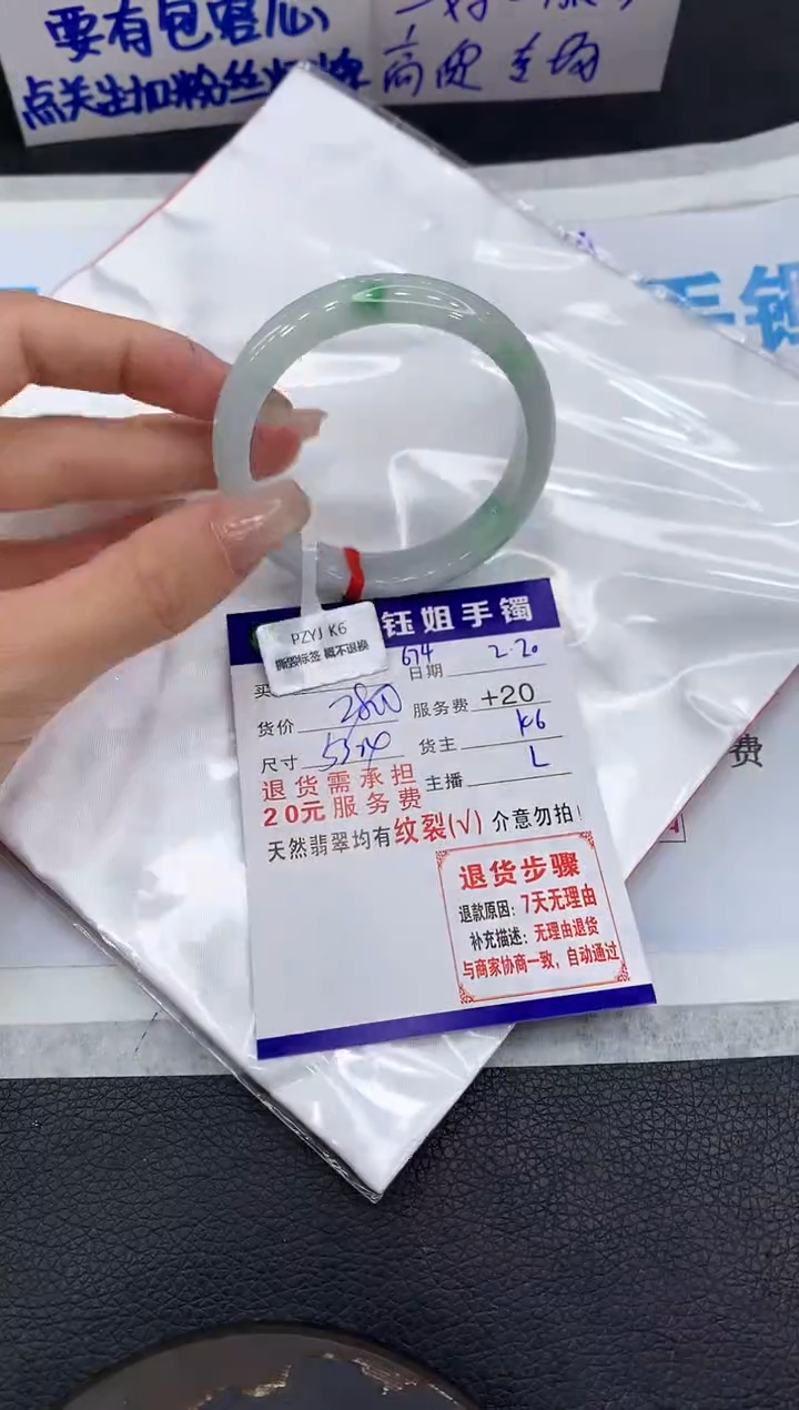 【闪购商品】翡翠手镯未镶嵌111111111111