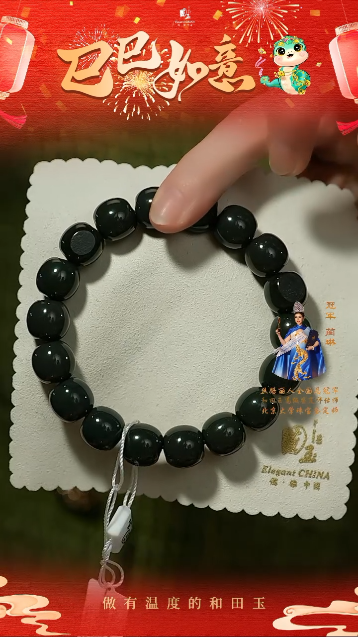 【闪购商品】和田玉手串未镶嵌沙枣青手串12mm