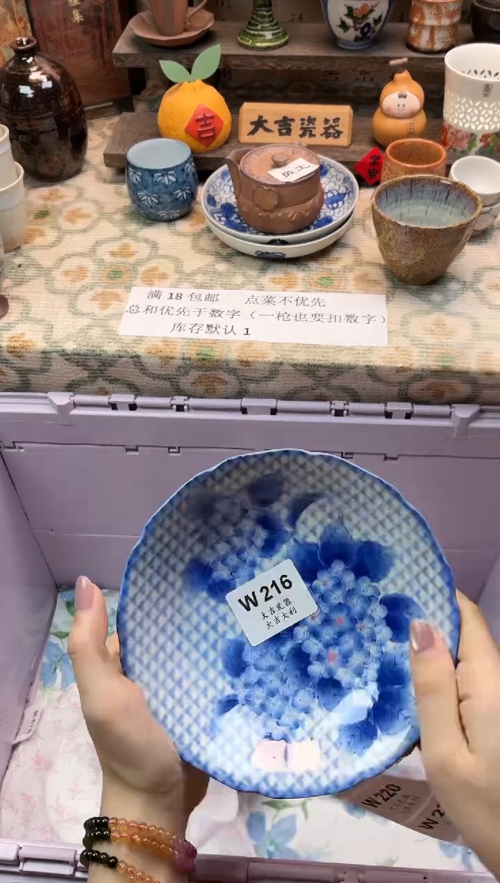 瓷器金*尔    W216