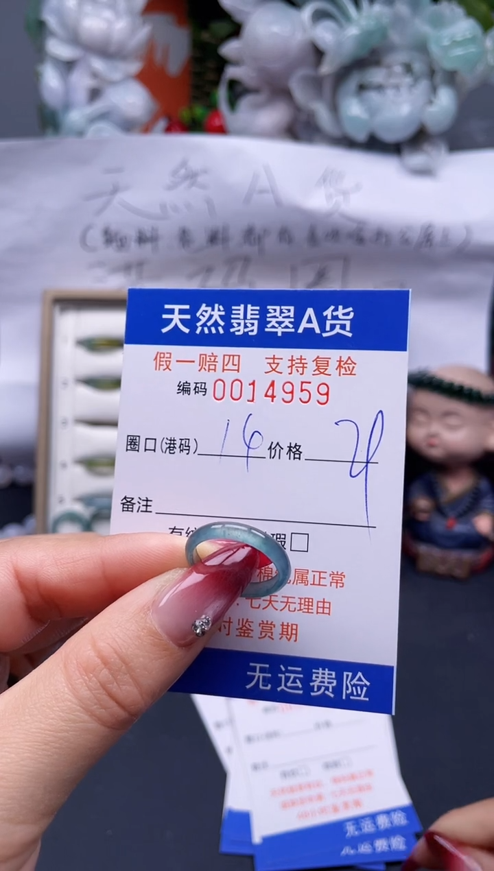 【闪购商品】翡翠戒指未镶嵌14*14989..