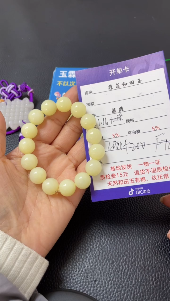 【闪购商品】和田玉手串未镶嵌F72