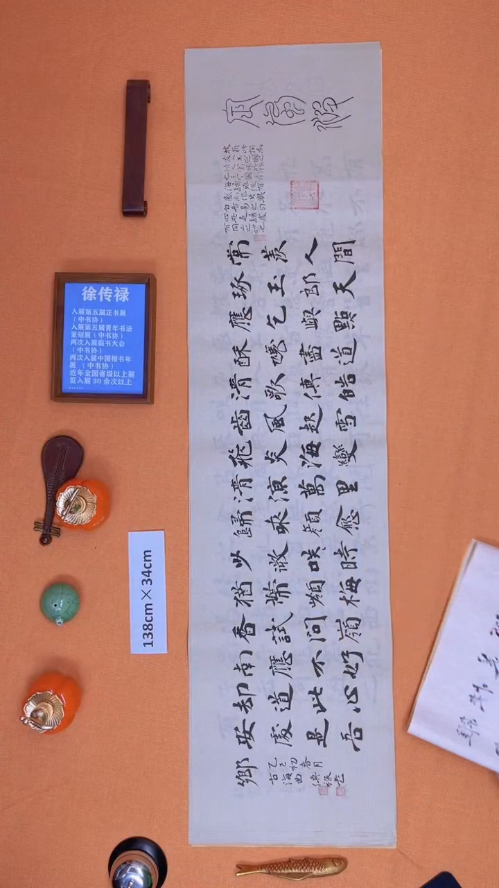 【闪购商品】书法徐老师原创纯手写书法作品