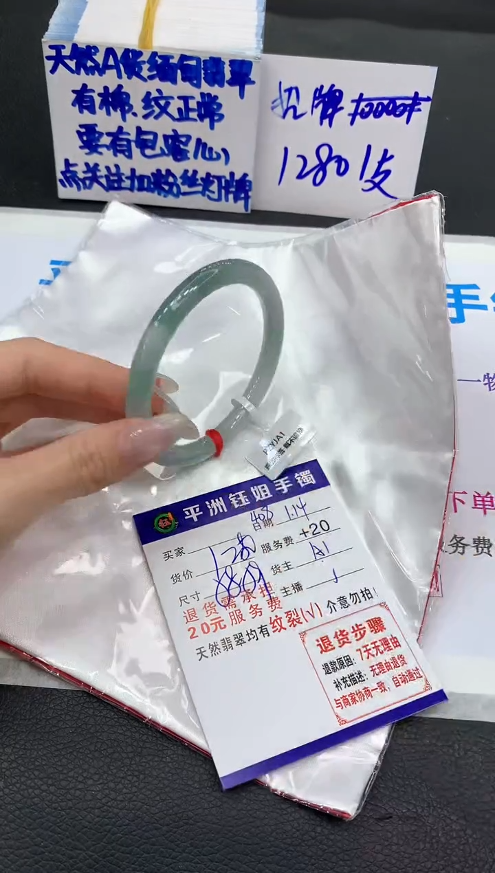 【闪购商品】翡翠手镯未镶嵌1111111111