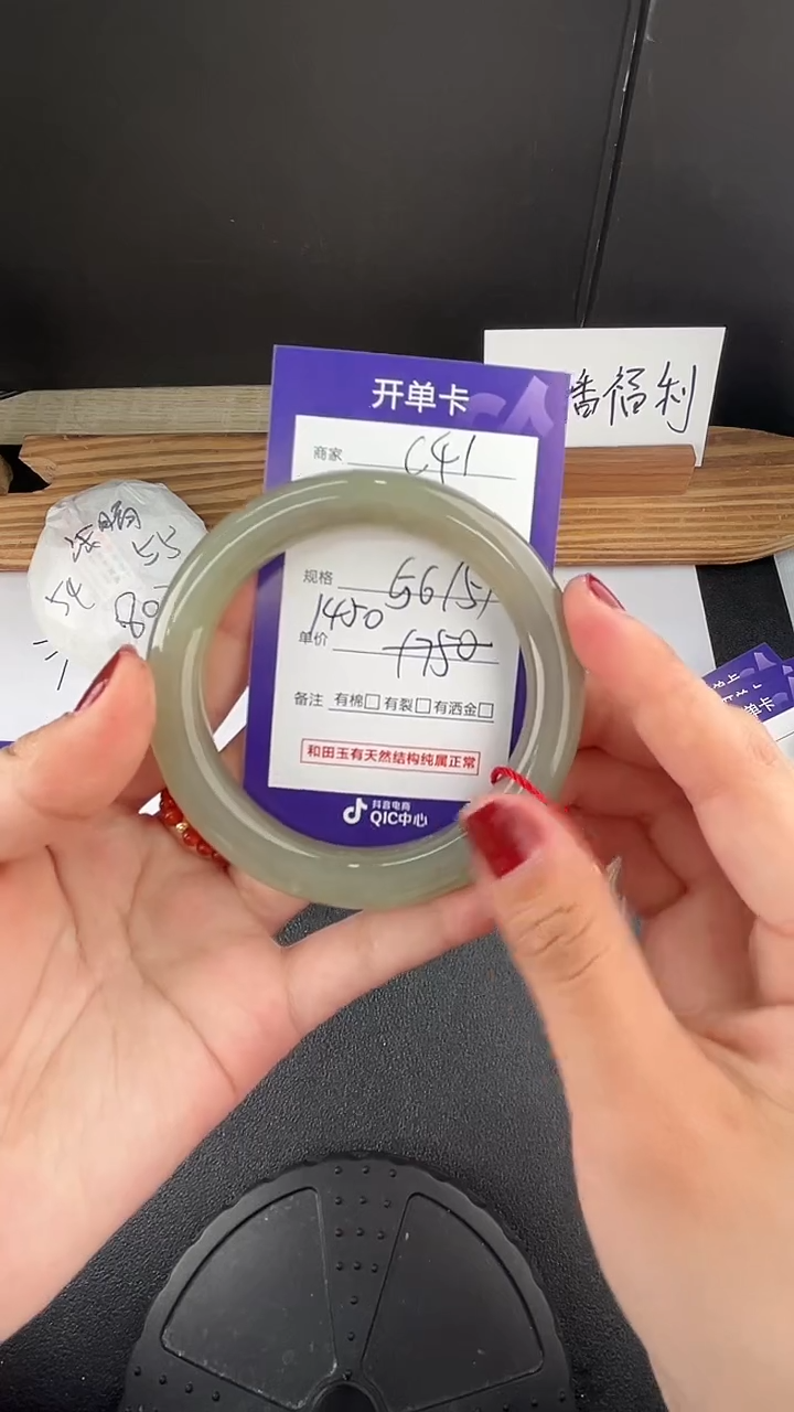 【闪购商品】和田玉手镯未镶嵌微色差C41