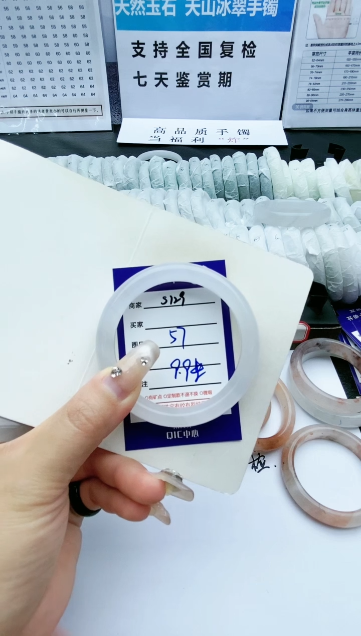 【闪购商品】石英质玉手镯未镶嵌S129-57