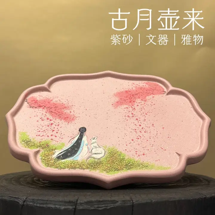 【古月壶来】XY733托斯卡纳粉“三生三世”壶承