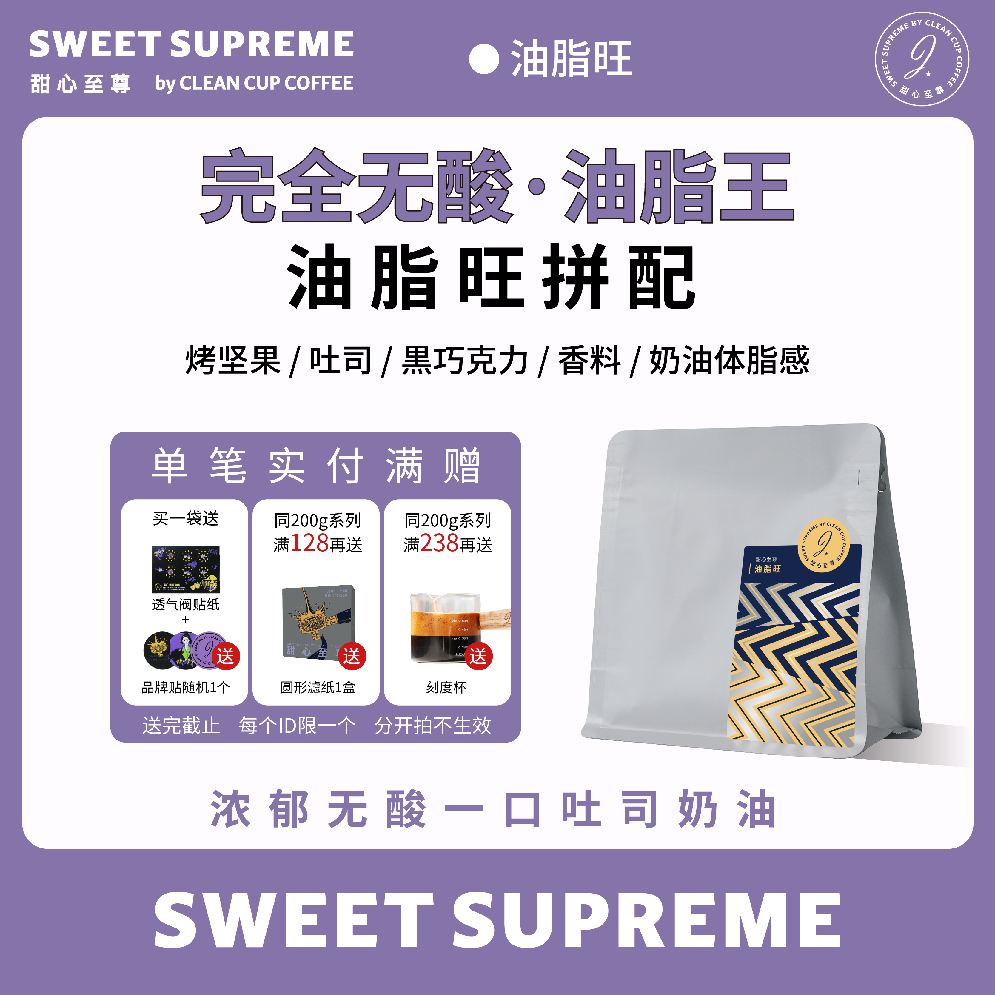 甜心至尊油脂旺意式拼配咖啡豆 深烘美式精品咖啡豆可现磨咖啡粉