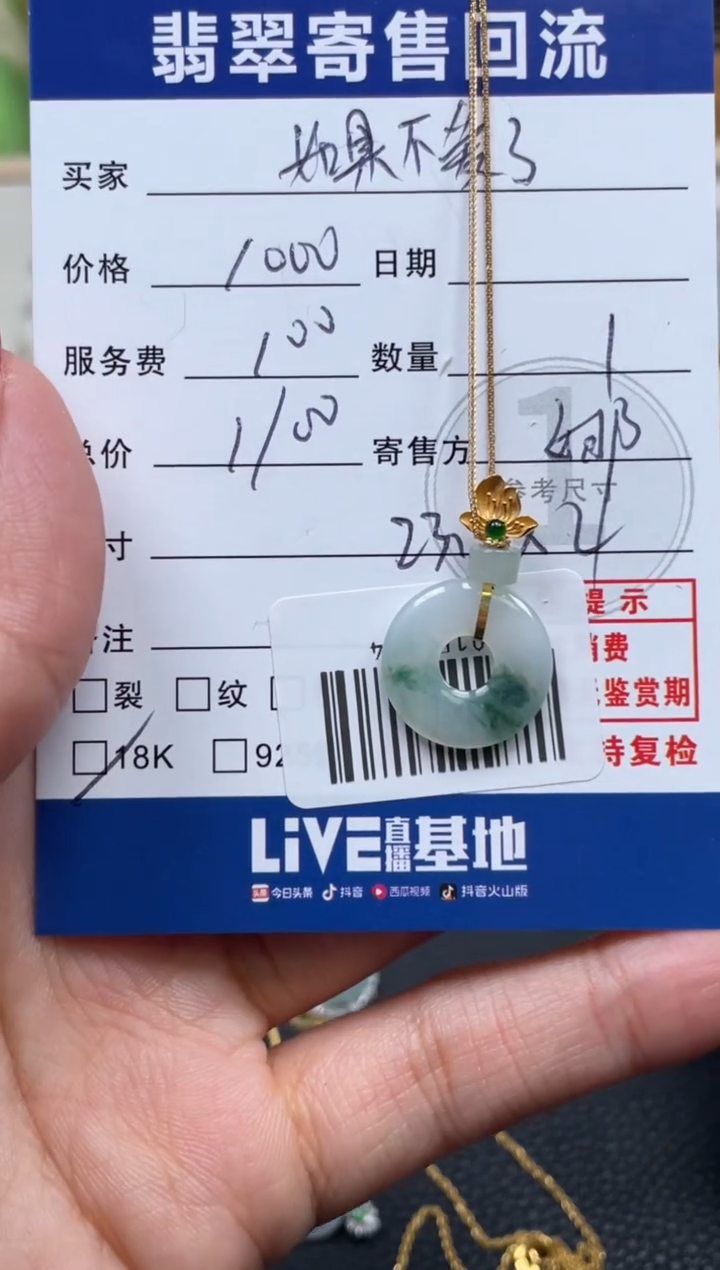 套链18K金镶嵌翡翠如***了10152334