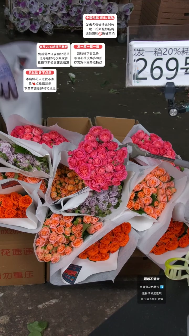 269号♥含20%耗损发一箱