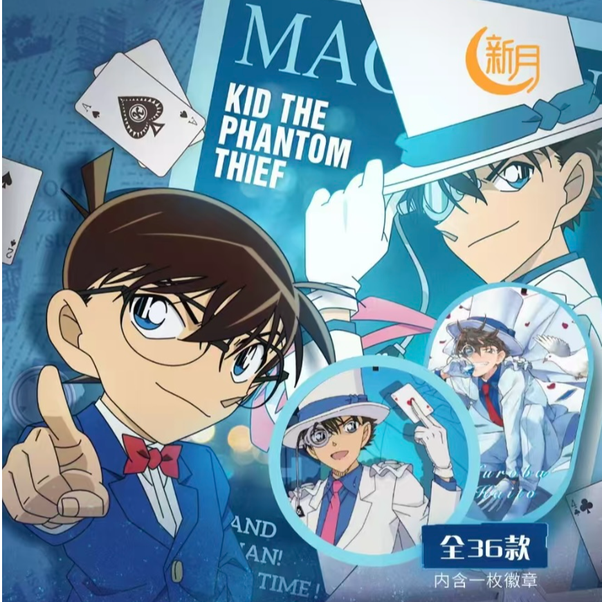 平拆一包新月文创【名侦探柯南】吧唧 默认代拆