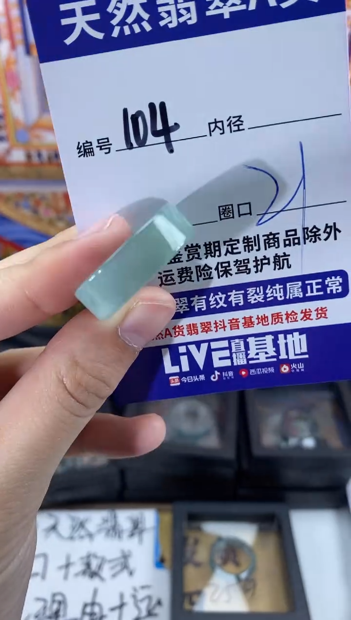 未镶嵌戒指翡翠104