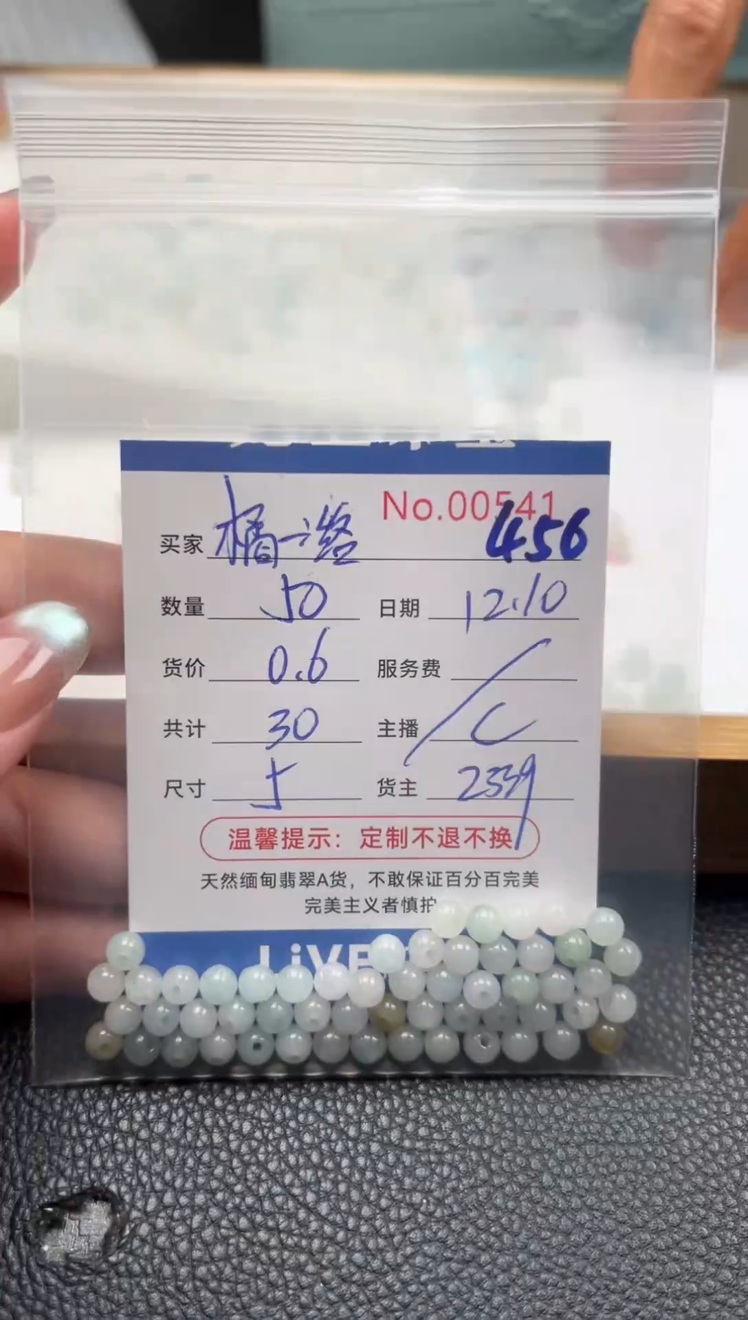 散珠翡翠橘**络单：456