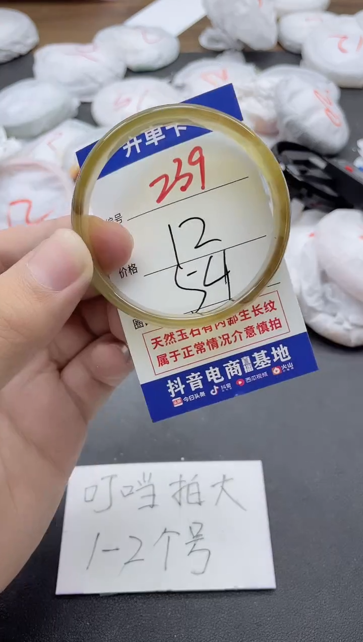【闪购商品】玛瑙/玉髓手镯合金239