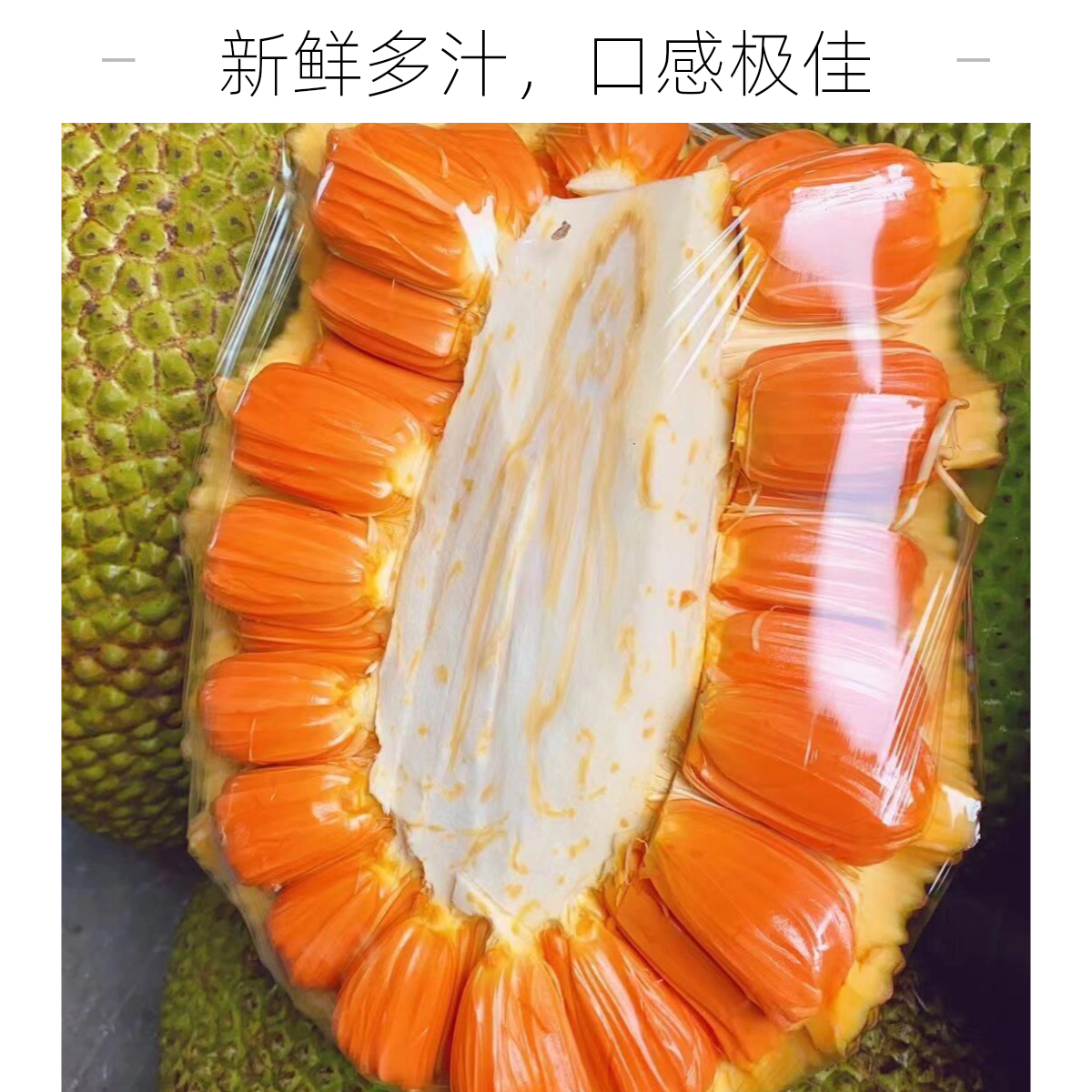 果切切半果1-14斤专链顺丰】印尼红菠萝蜜/越南红菠萝蜜源头直营仓发货新鲜水果水果切切果