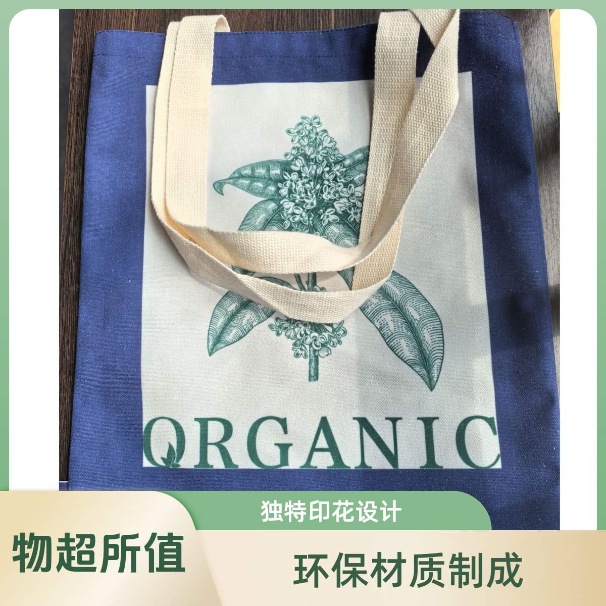 特仑苏帆布包