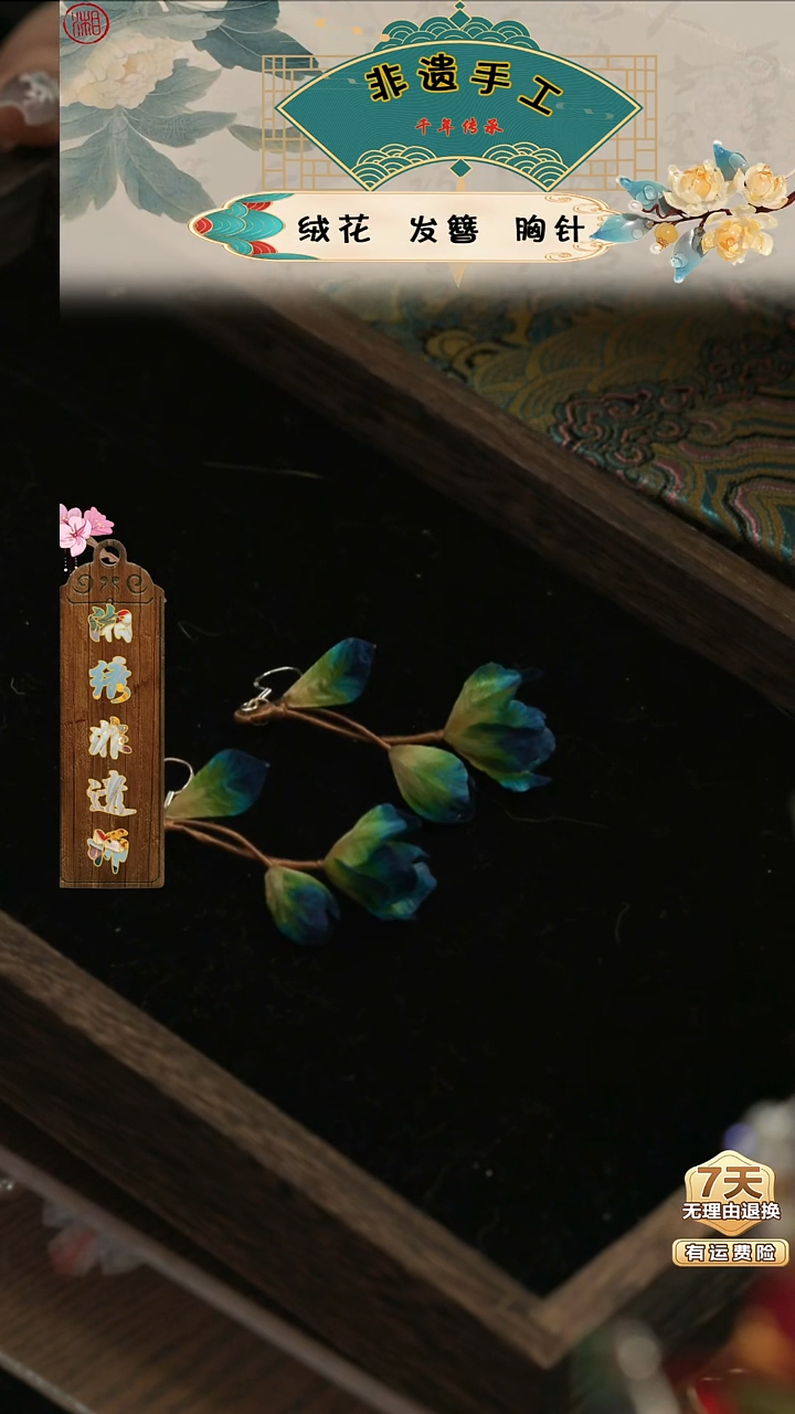 刺绣湘传纯手工耳饰