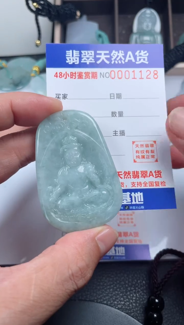 颈饰未镶嵌翡翠             