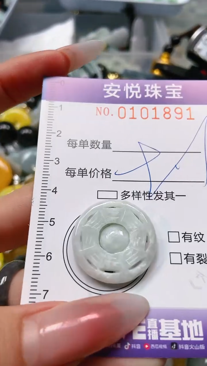 【闪购商品】翡翠颈饰未镶嵌闪购0101891