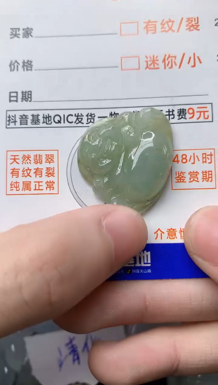 【闪购商品】翡翠颈饰未镶嵌13.......