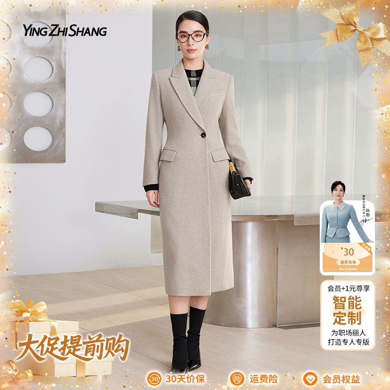赢智尚2025秋冬新款浅燕麦色温柔气质长款大衣女气质ZL00365