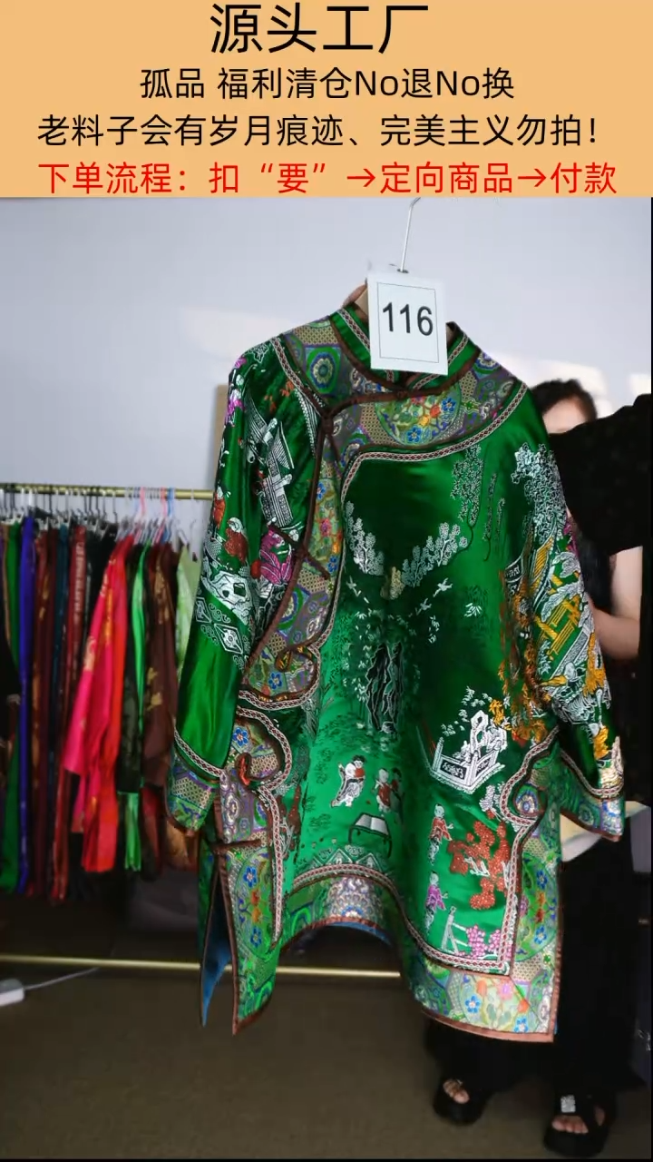 花*偏襟老织锦太太服上衣116
