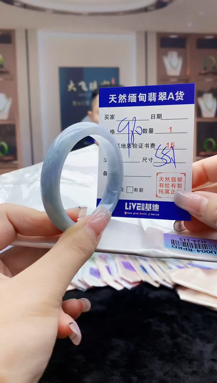 【闪购商品】翡翠手镯未镶嵌    H24-115