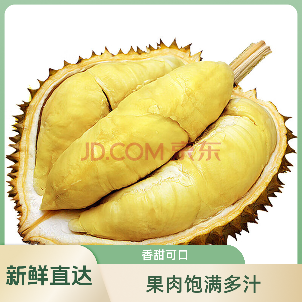果切A现剥金枕头榴莲肉，核小，香甜软糯
