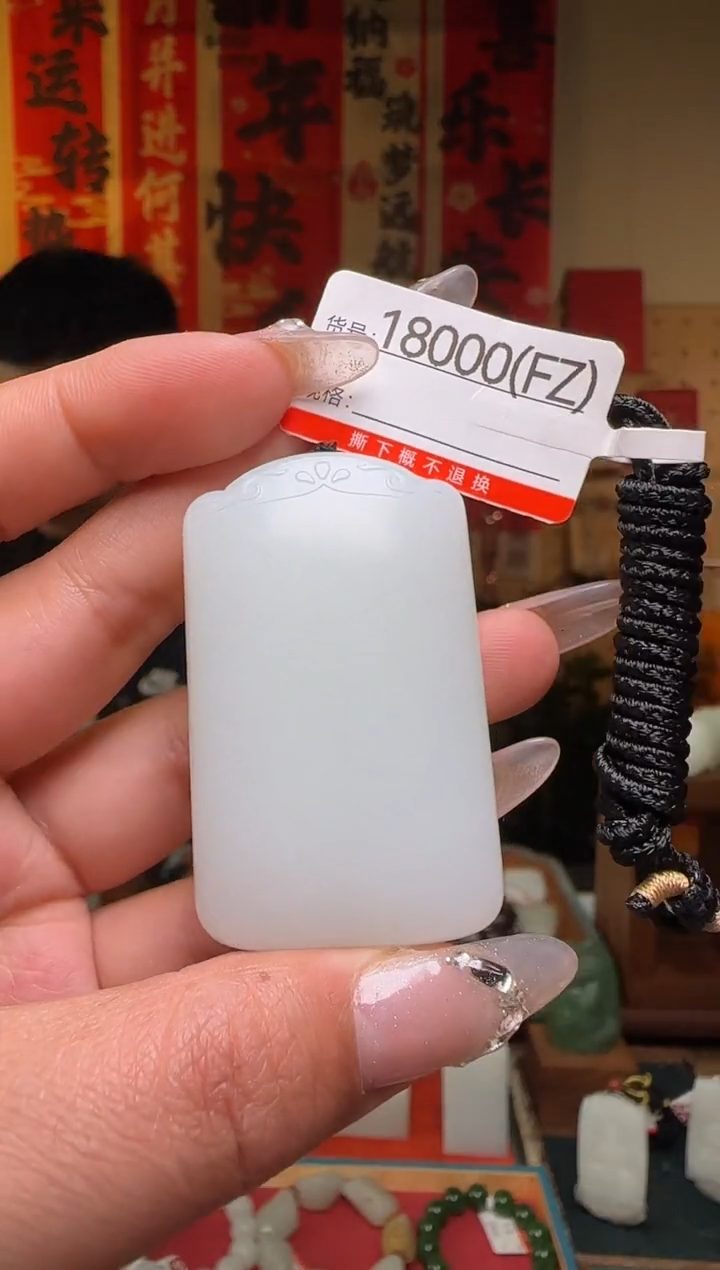 【闪购商品】和田玉吊坠未镶嵌FZ