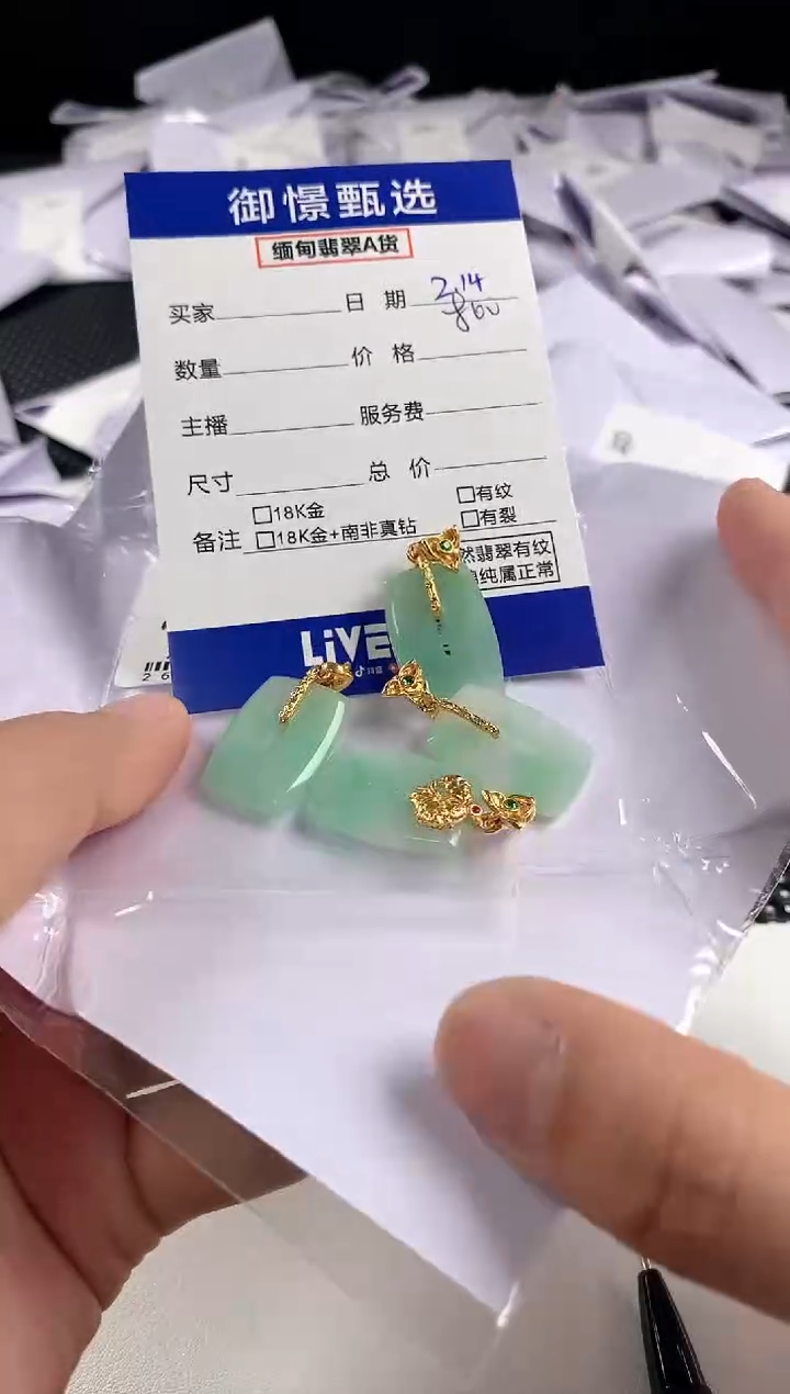 【闪购商品】翡翠颈饰18K金镶嵌多样性发货其一44