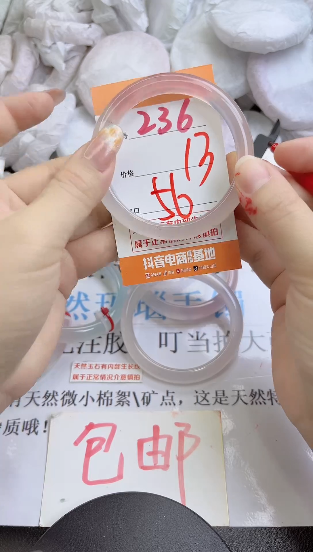 手镯玛瑙/玉髓未镶嵌236
